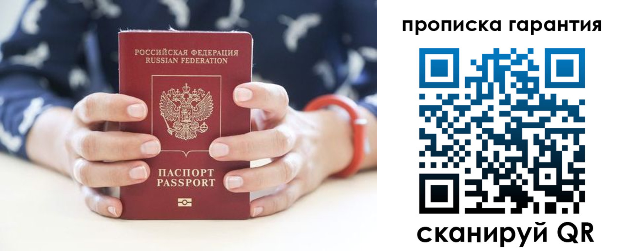 прописка от собственника в Петухово