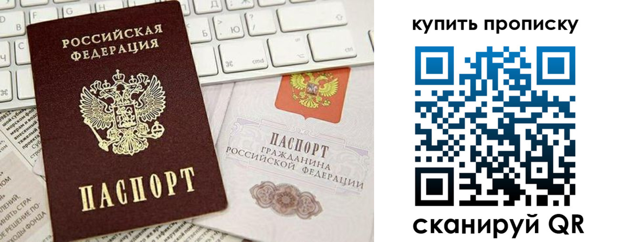 прописка гарантия в Петухово