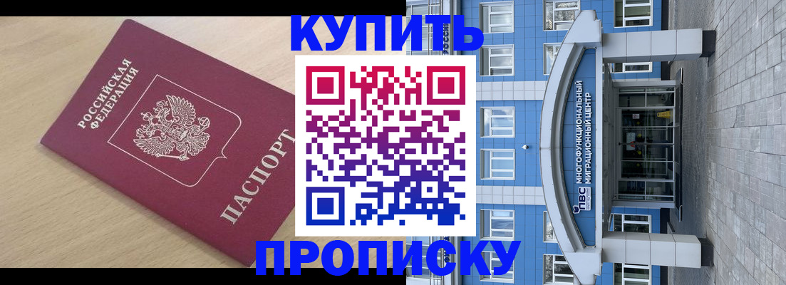 временная регистрация для всех в Петухово