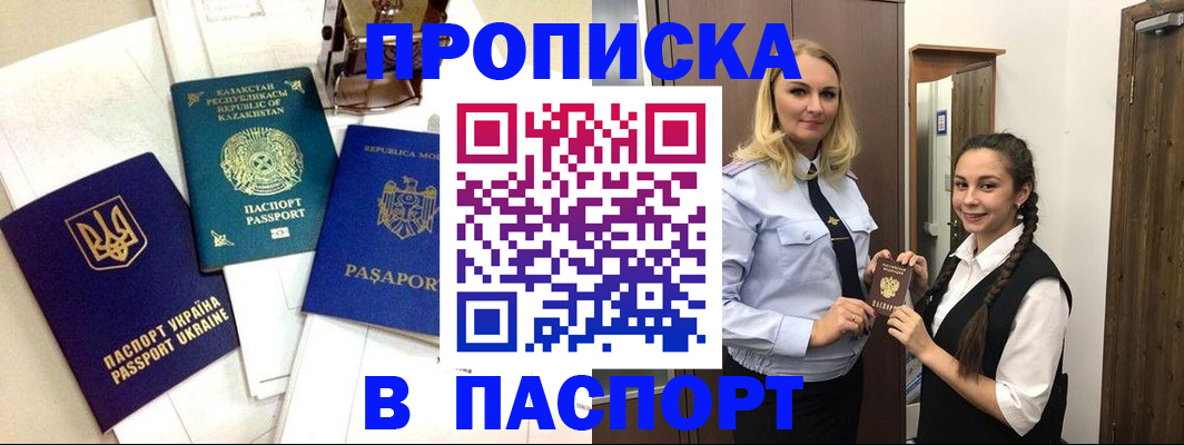 миграционный учет в Петухово