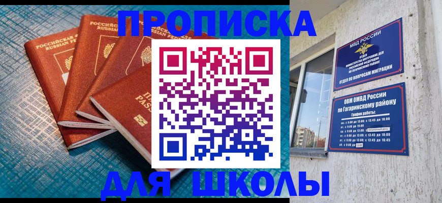 купить прописку в Петухово