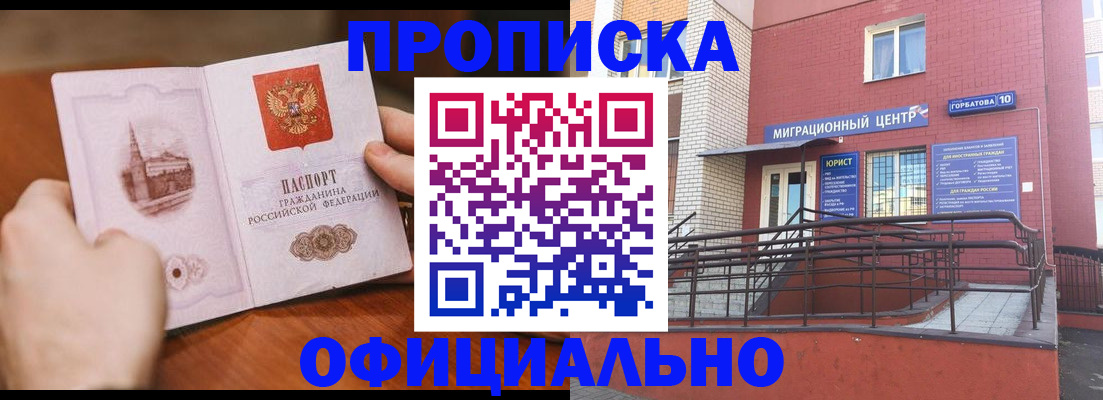 временная регистрация в Петухово